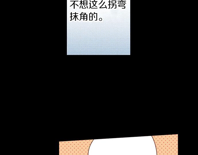 我被欣赏对象告白了 - 第38话 嫉妒？喜欢？(1/2) - 8