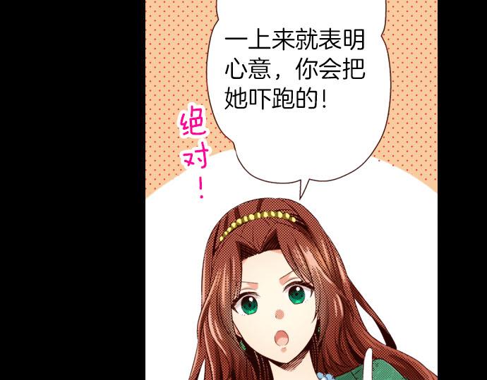 第38话 嫉妒？喜欢？(1/2)-第38话