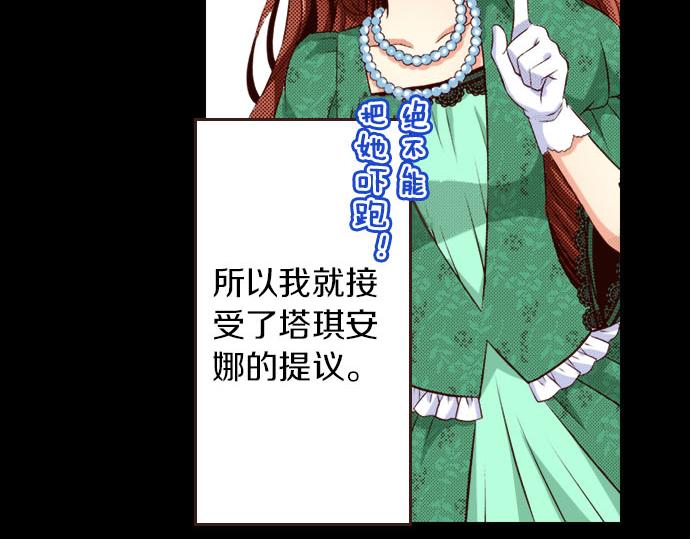 第38话 嫉妒？喜欢？(1/2)-第38话