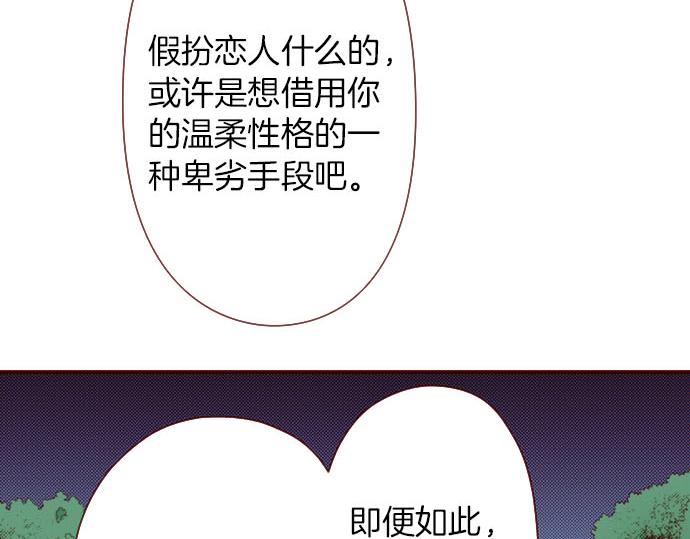 第42话 喜欢你(1/2)-第42话