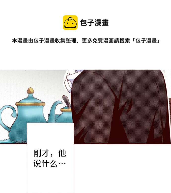 我被欣賞對象告白了 - 第44話 叫我的名字(1/2) - 1