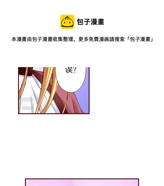 我被欣賞對象告白了 - 第44話 叫我的名字(2/2) - 3