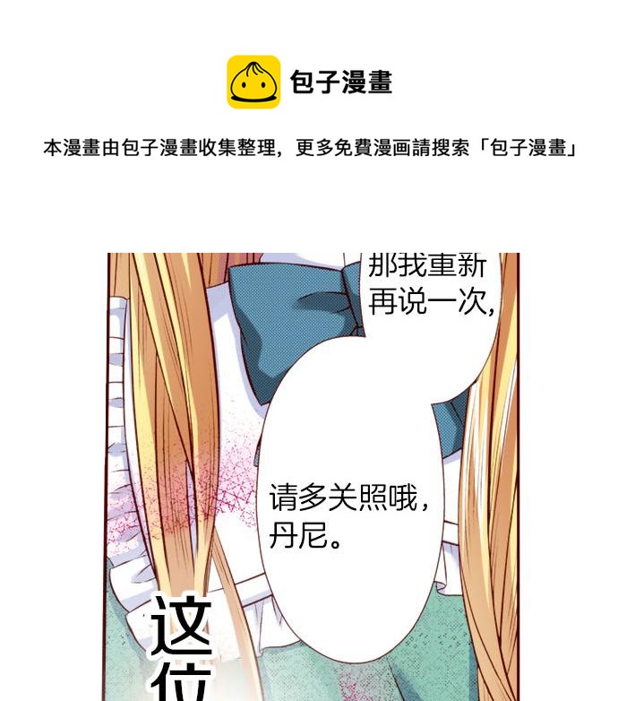 我被欣賞對象告白了 - 第46話 “家鄉”的味道(1/2) - 1