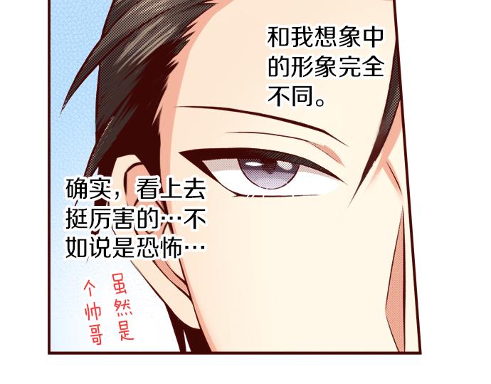 我被欣賞對象告白了 - 第46話 “家鄉”的味道(1/2) - 7