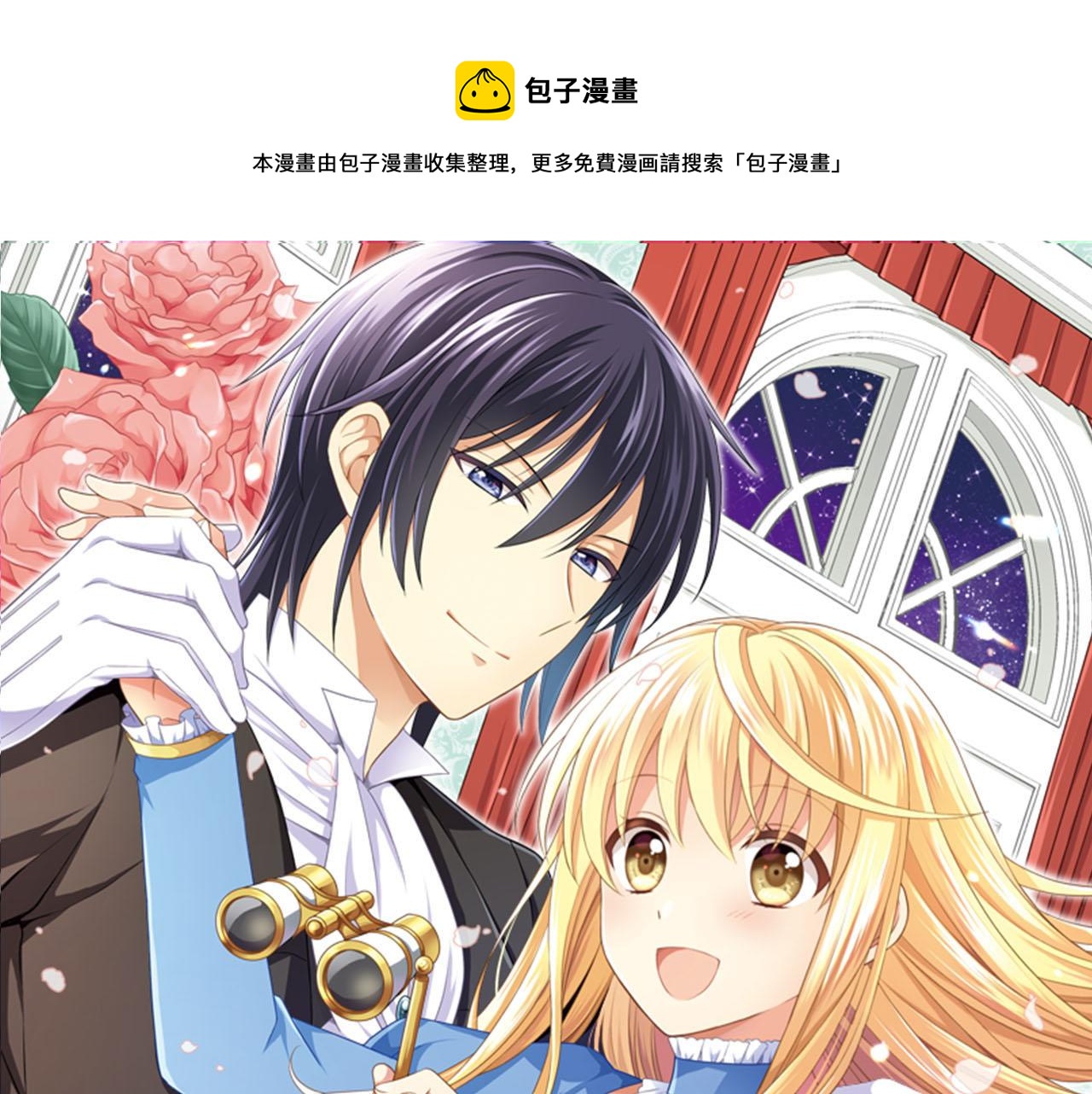 第48话 太突然！(1/2)-第48话