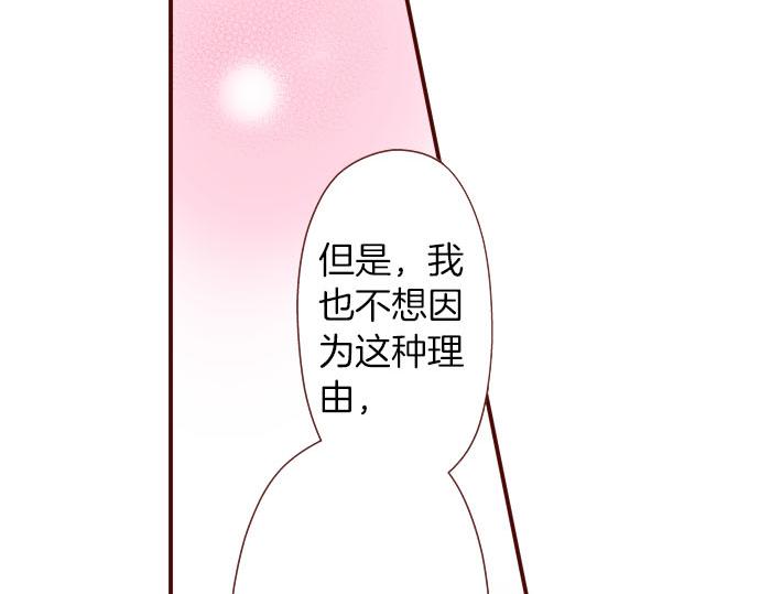 我被欣賞對象告白了 - 第48話 太突然！(1/2) - 3