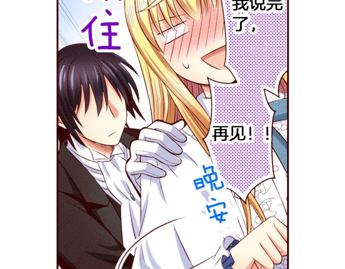 第48话 太突然！(1/2)-第48话