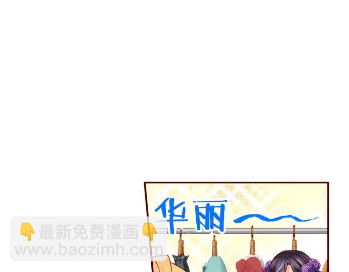 我被欣賞對象告白了 - 第48話 太突然！(1/2) - 2