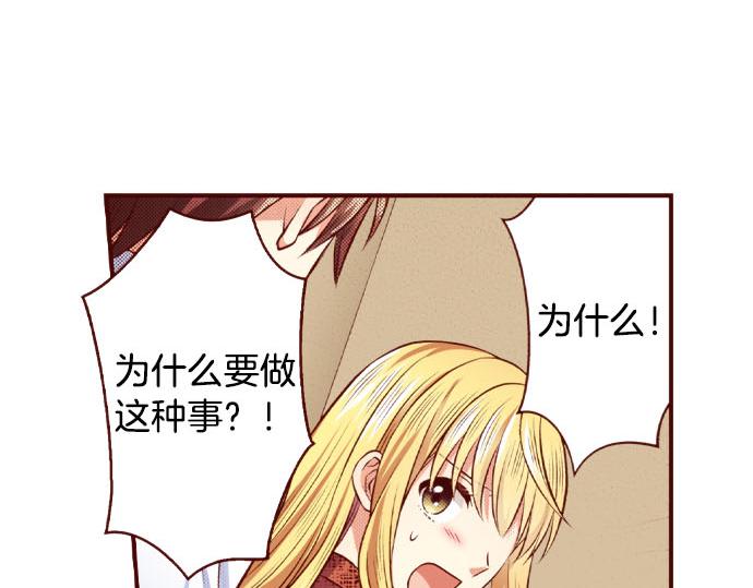 第50话 成为我们的一员吧(1/2)-第50话