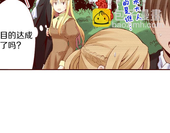 第6话 &rdquo;告白&ldquo;(1/2)-第6话