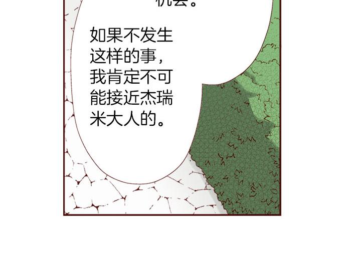 第6话 &rdquo;告白&ldquo;(1/2)-第6话