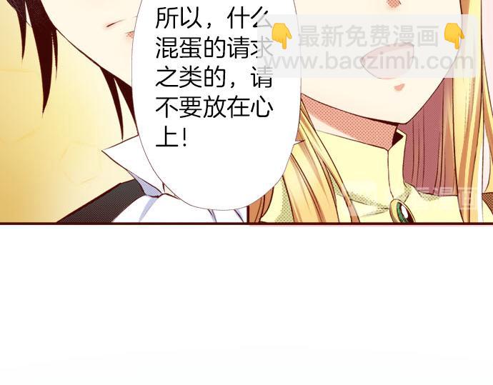 第6话 &rdquo;告白&ldquo;(1/2)-第6话