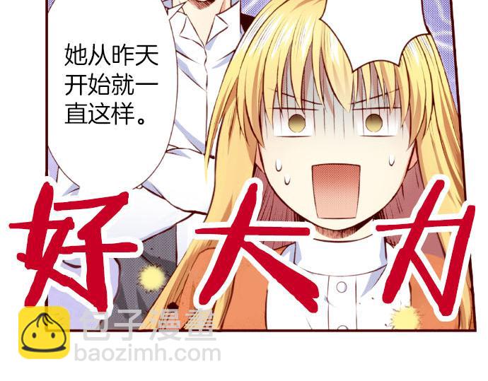 第52话 了解(1/2)-第52话