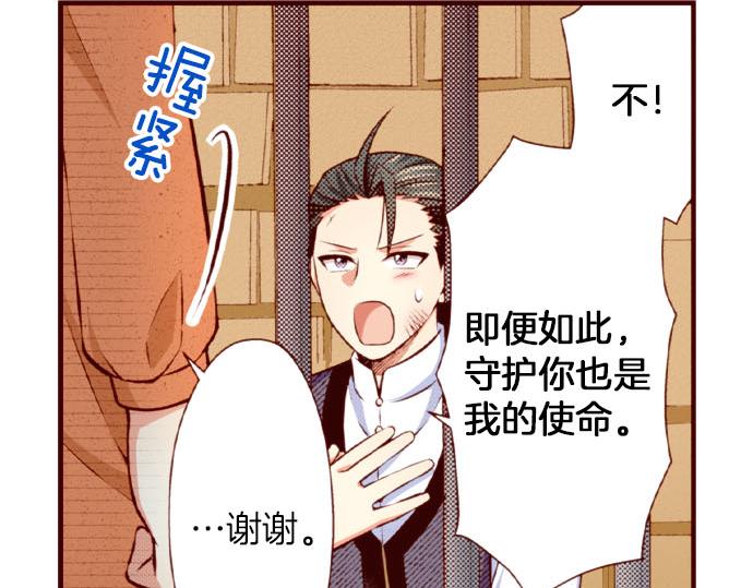 第52话 了解(1/2)-第52话