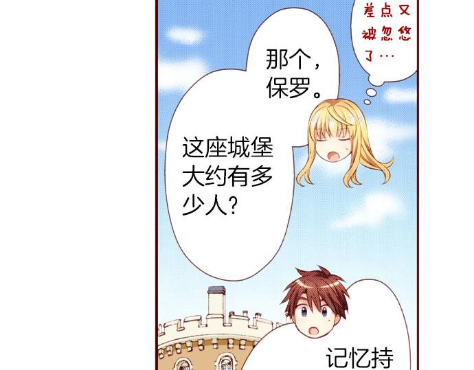 第52话 了解(1/2)-第52话