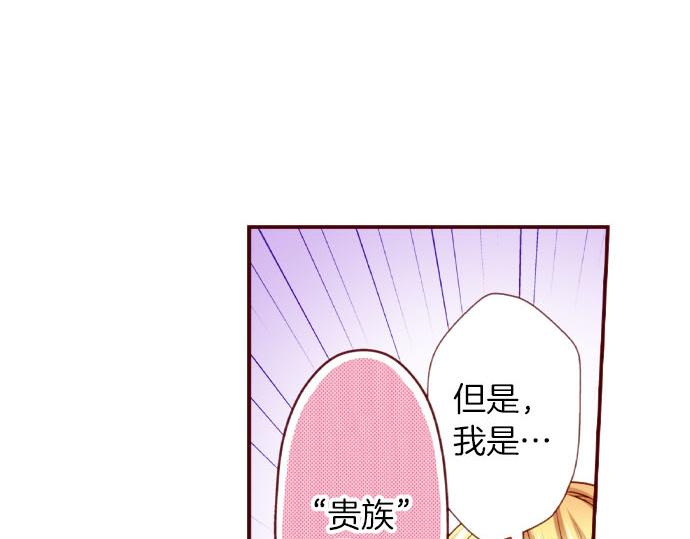 我被欣賞對象告白了 - 第54話 捲入(1/2) - 2