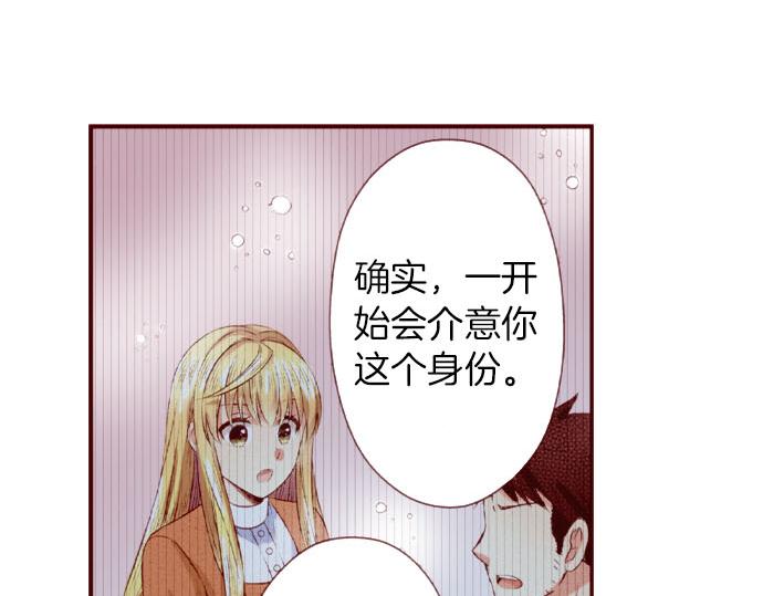 我被欣賞對象告白了 - 第54話 捲入(1/2) - 4