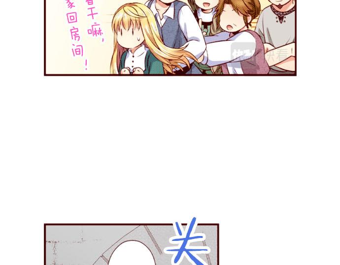 我被欣賞對象告白了 - 第54話 捲入(1/2) - 4