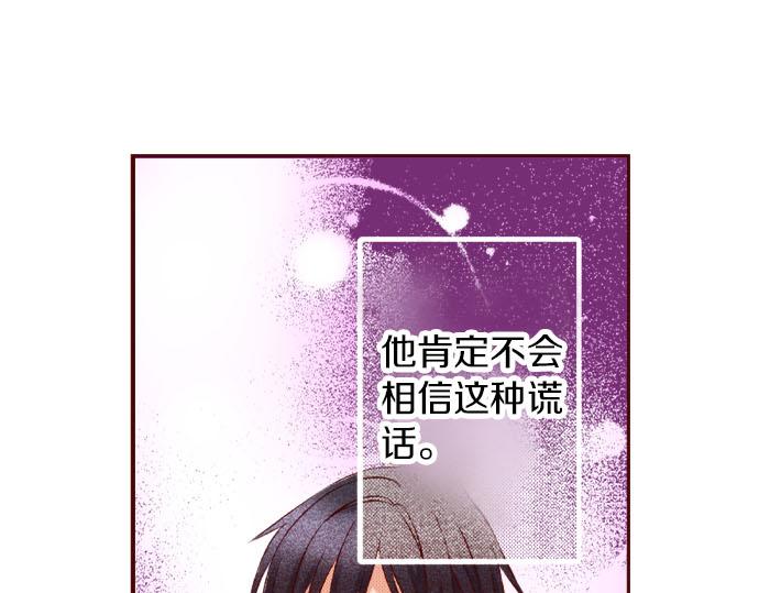 我被欣賞對象告白了 - 第54話 捲入(1/2) - 5