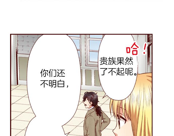 我被欣賞對象告白了 - 第56話 僵持(1/2) - 6