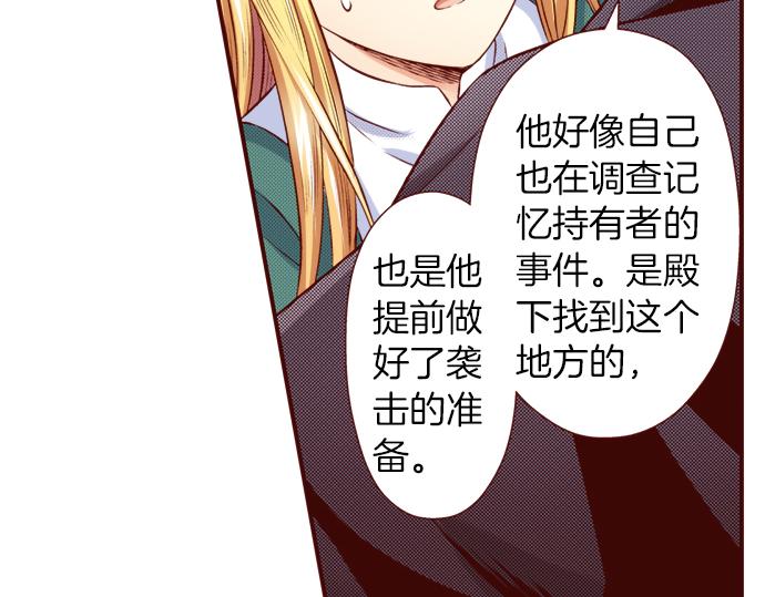 第58话 事后的再会(1/2)-第58话