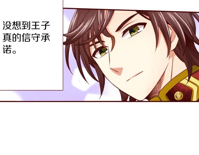 完结篇 我被欣赏对象告白了(1/2)-第60话