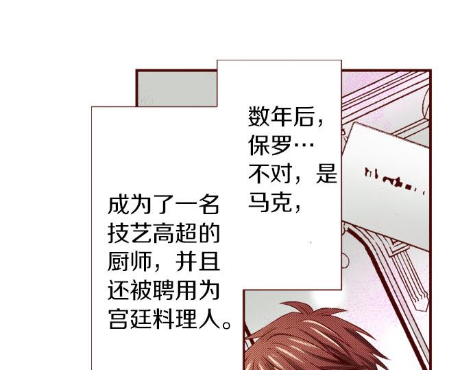 完结篇 我被欣赏对象告白了(1/2)-第60话