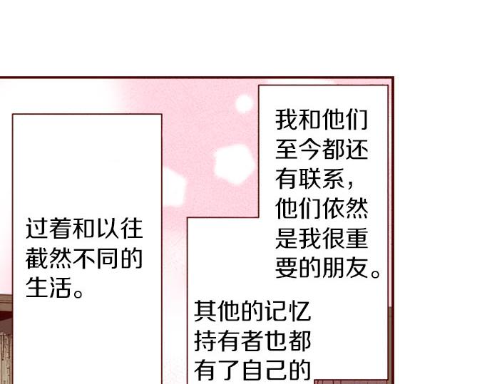 完结篇 我被欣赏对象告白了(1/2)-第60话