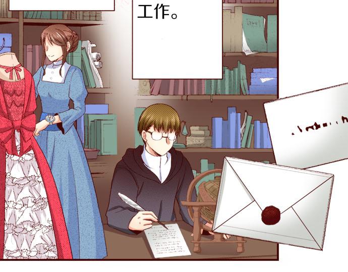 完结篇 我被欣赏对象告白了(1/2)-第60话