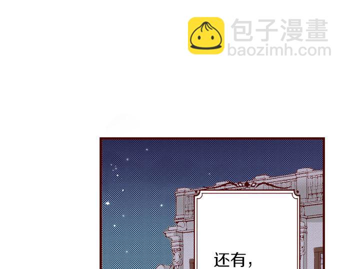 完结篇 我被欣赏对象告白了(1/2)-第60话