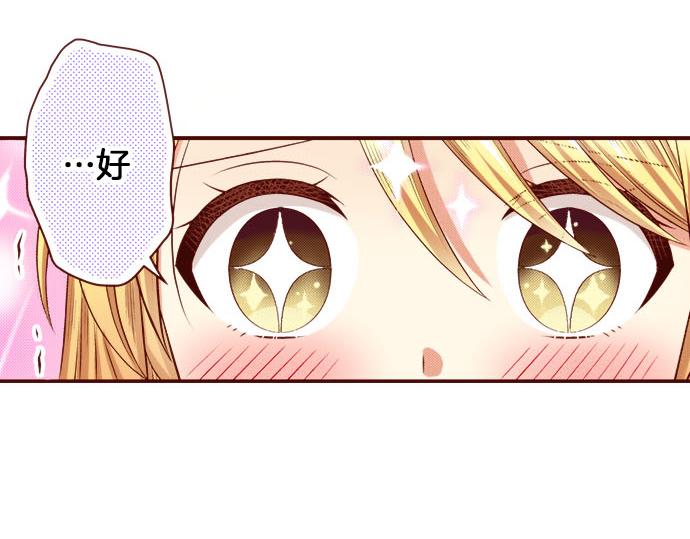 完结篇 我被欣赏对象告白了(1/2)-第60话