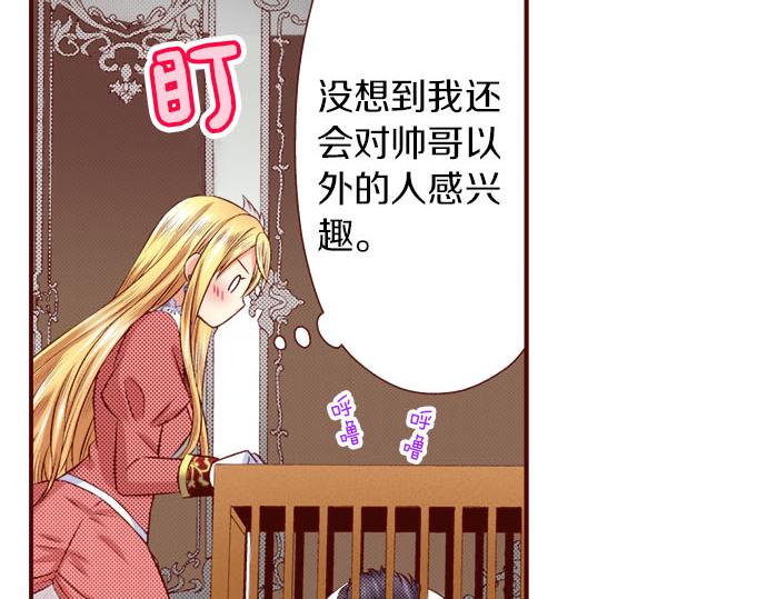 完结篇 我被欣赏对象告白了(1/2)-第60话