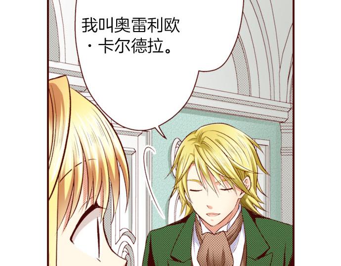 第8话  奥雷利欧(1/2)-第8话