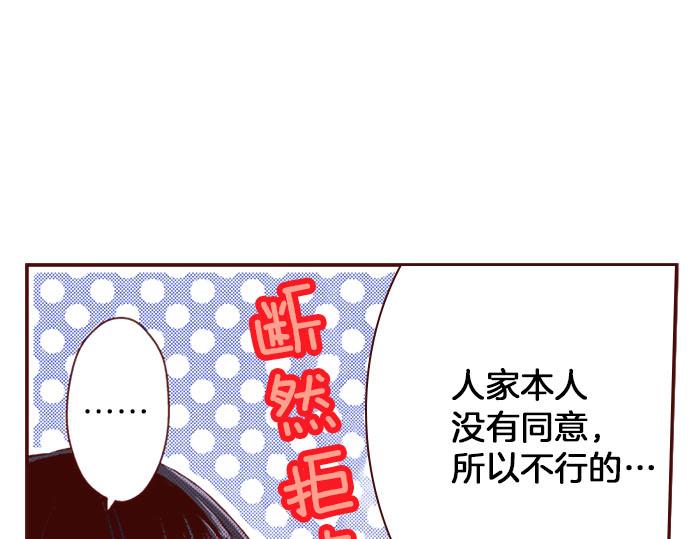 第10话 &ldquo;结婚&rdquo;(1/2)-第10话