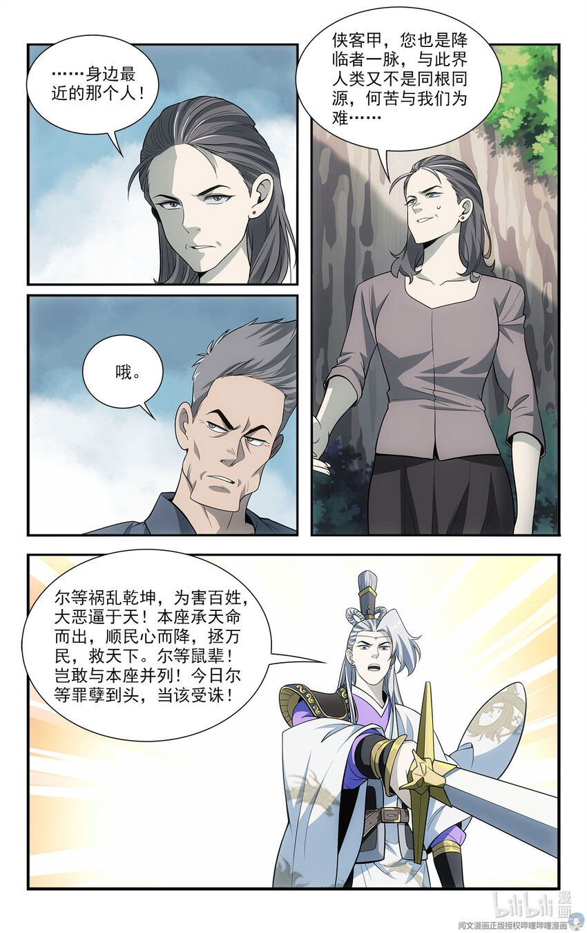 我被系統託管了 - 42 怪怎麼自殺了 - 2