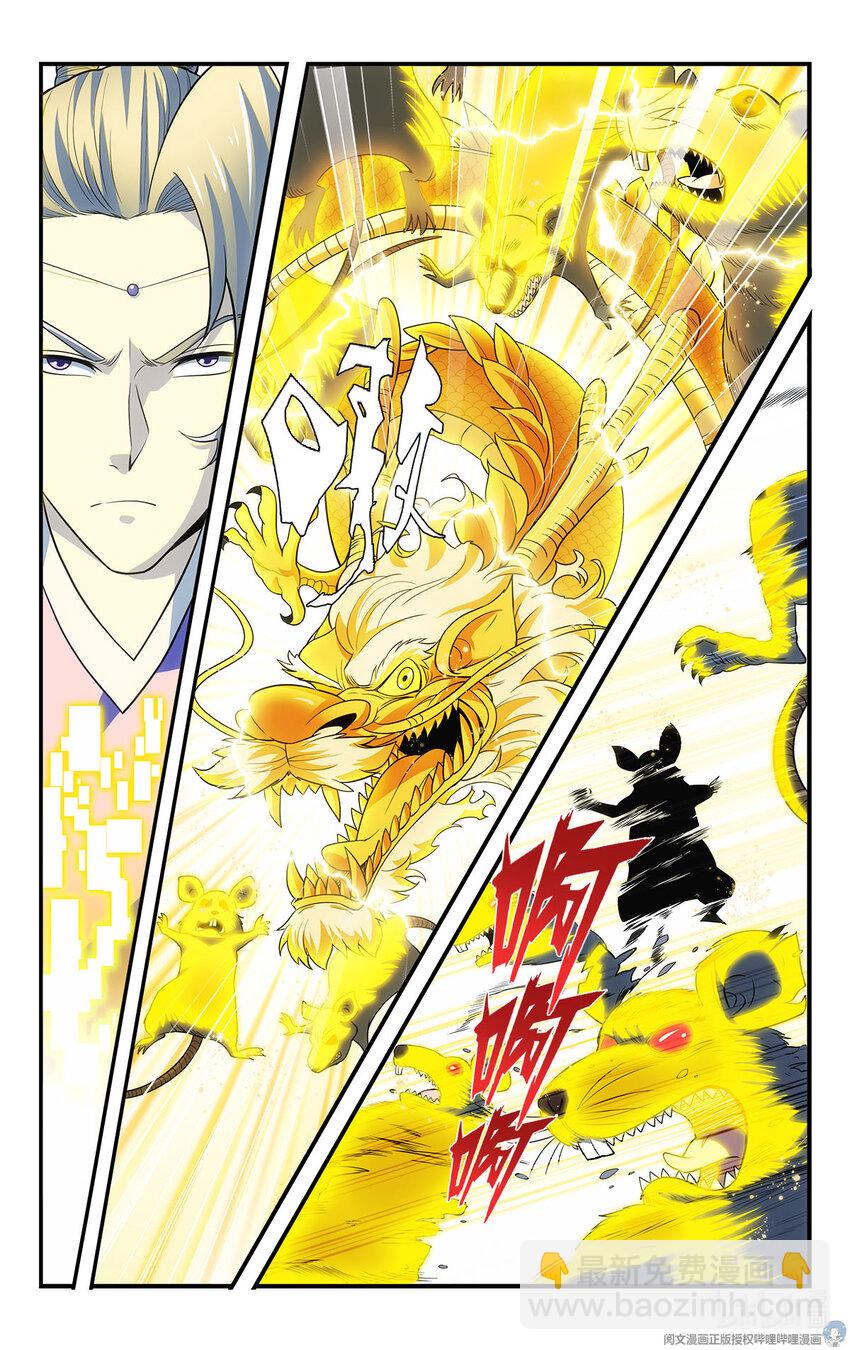 我被系統託管了 - 42 怪怎麼自殺了 - 4