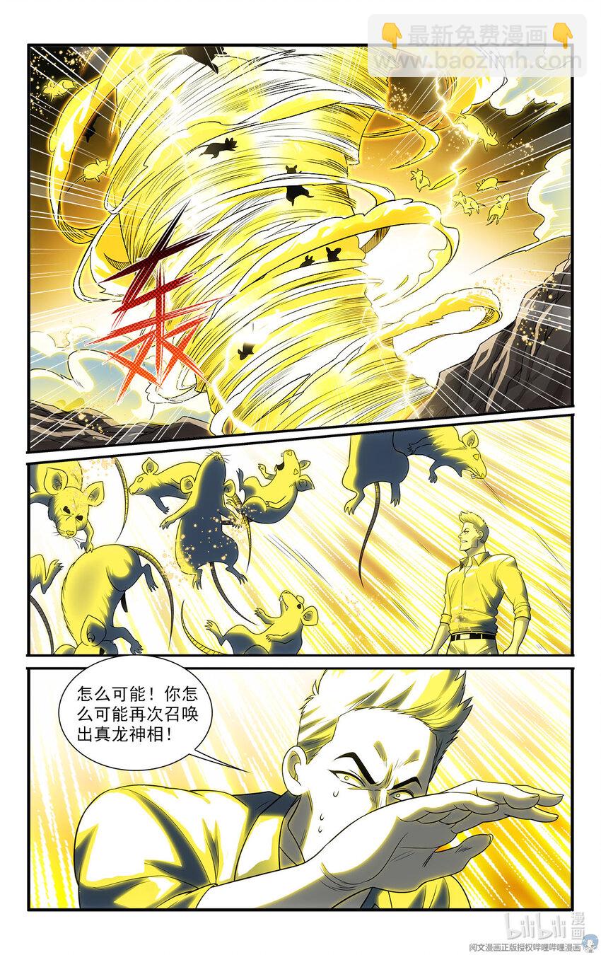 我被系統託管了 - 42 怪怎麼自殺了 - 1