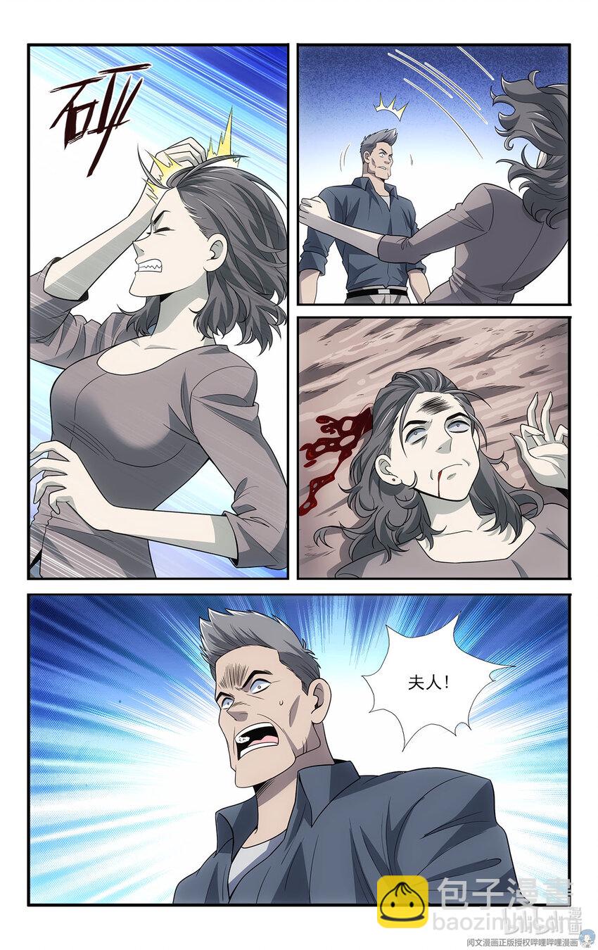 我被系統託管了 - 42 怪怎麼自殺了 - 3