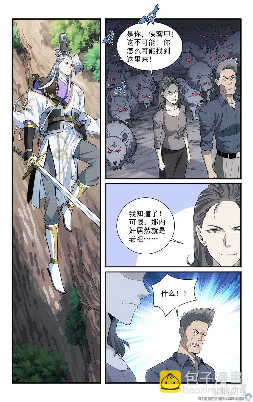 我被系統託管了 - 42 怪怎麼自殺了 - 1