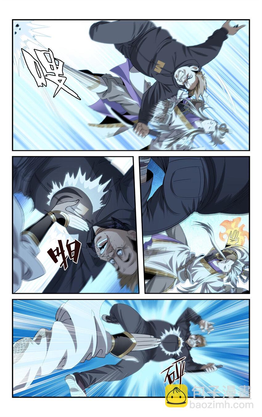我被系統託管了 - 04 殺人啦！ - 4