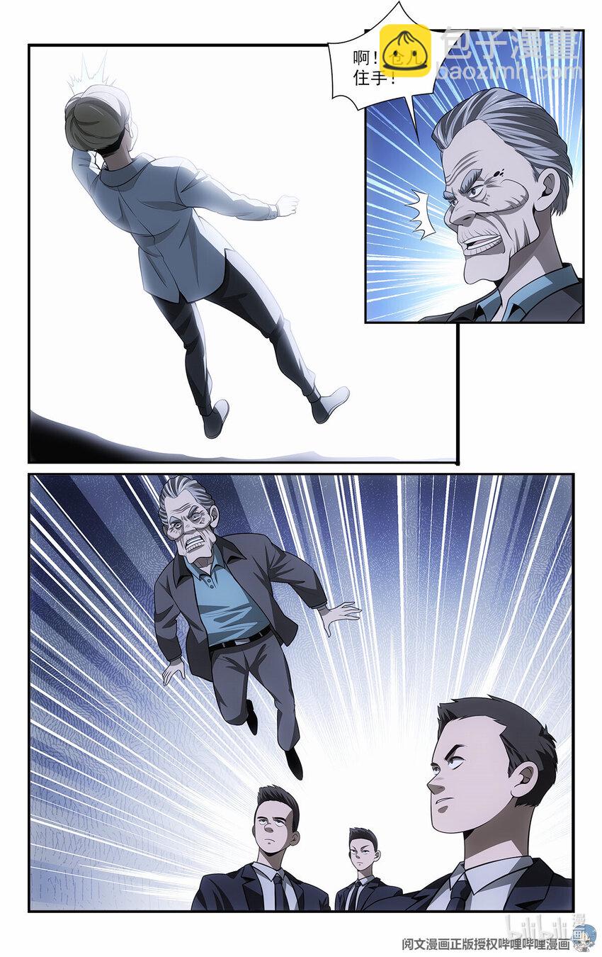 我被系統託管了 - 50 蒼公子與倉公子 - 3