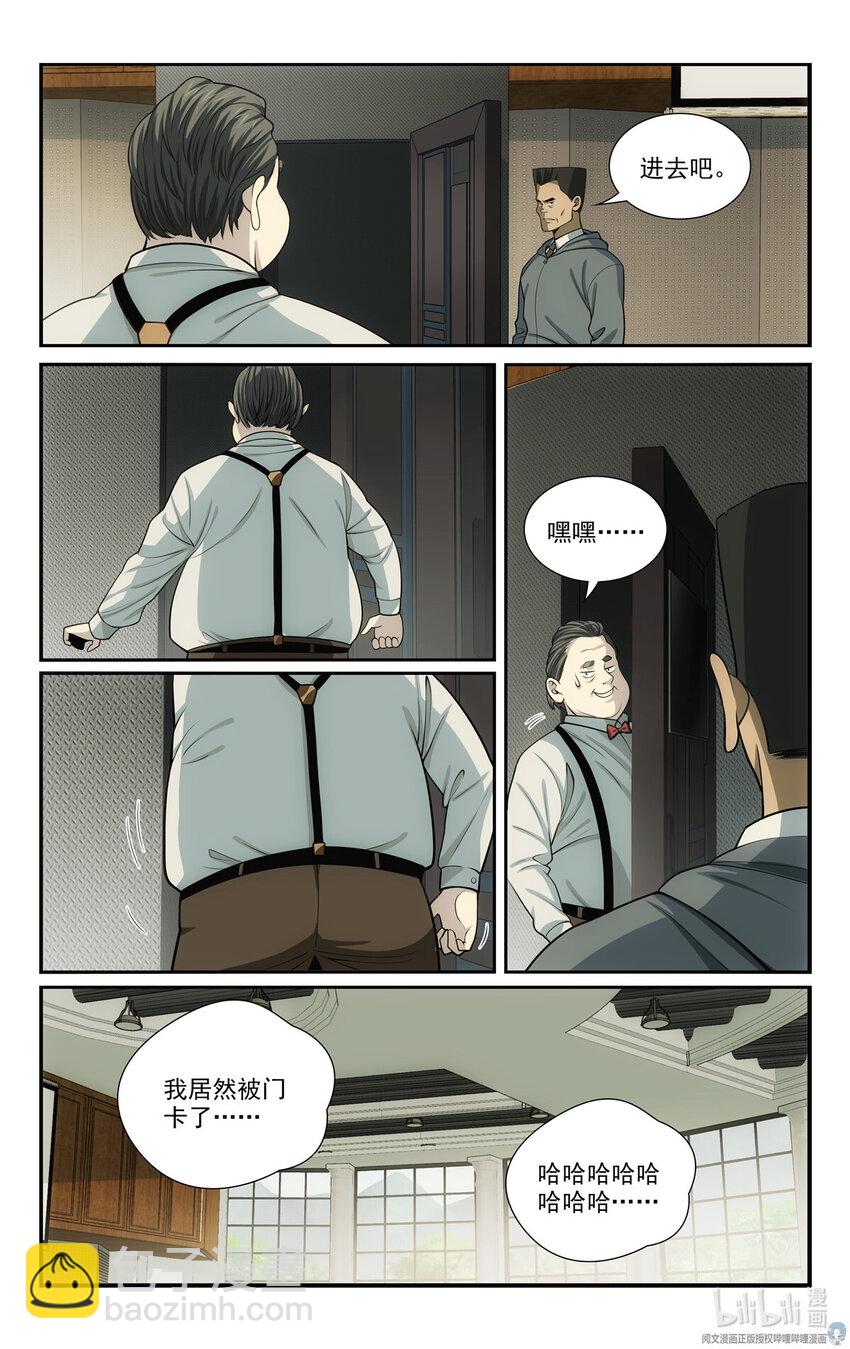 我被系統託管了 - 57 55 修煉俱樂部 - 1