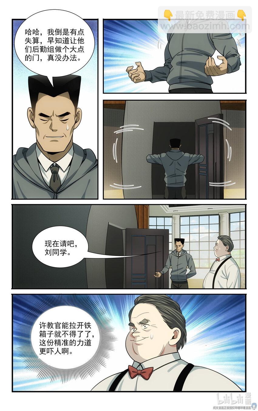 我被系統託管了 - 57 55 修煉俱樂部 - 2