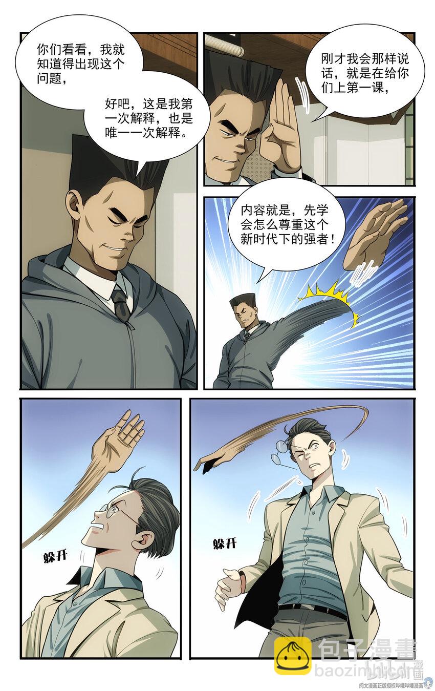 我被系統託管了 - 57 55 修煉俱樂部 - 1