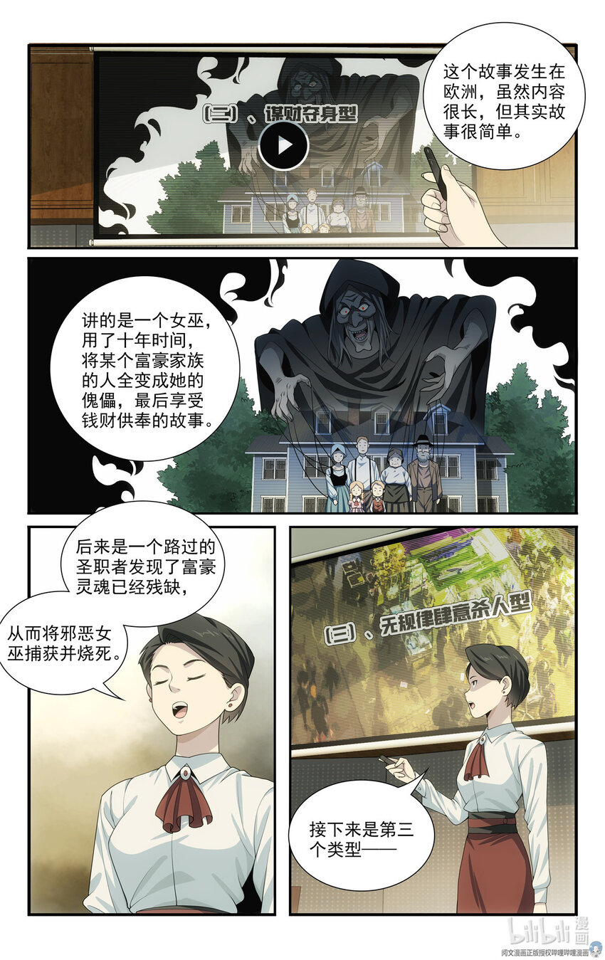 我被系統託管了 - 59 57 2B選手 - 1