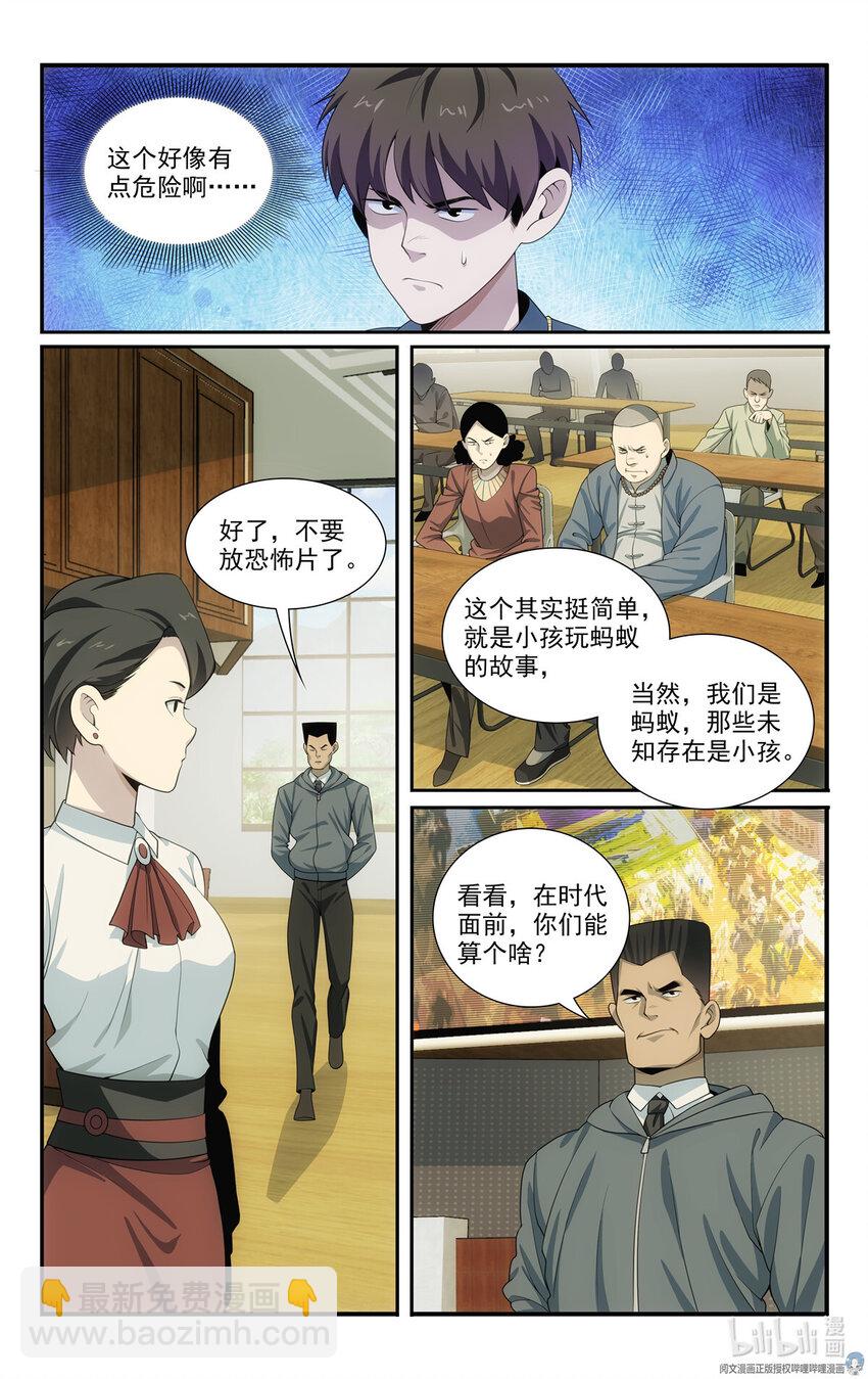 我被系統託管了 - 59 57 2B選手 - 2