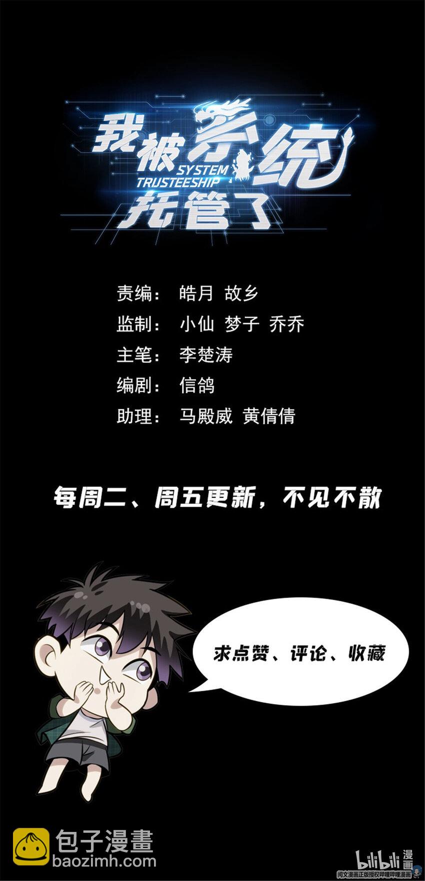 71 我在哪-第90话