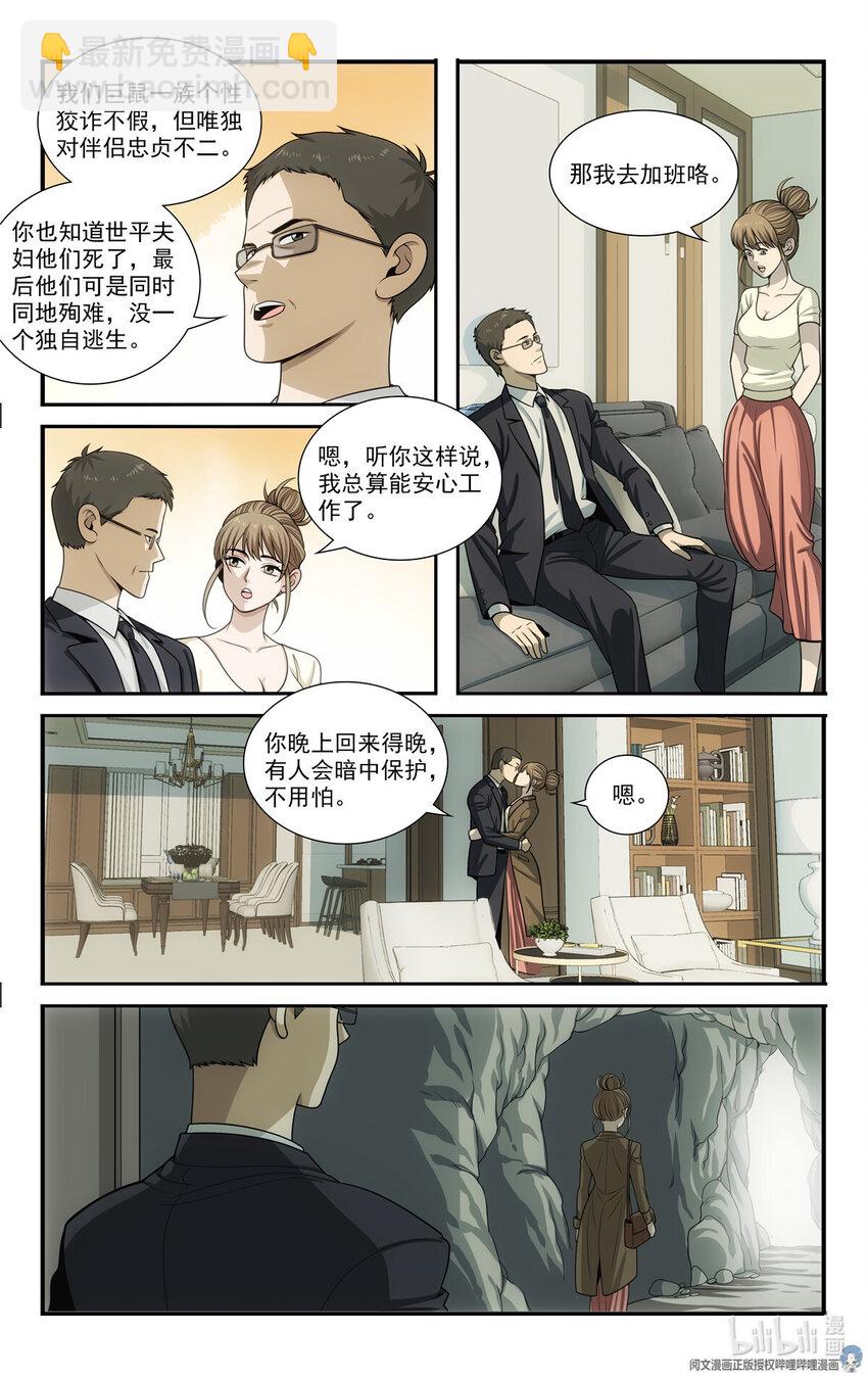 71 我在哪-第90话