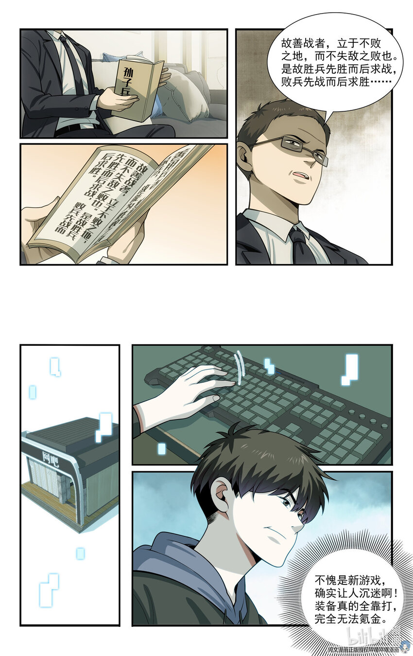 71 我在哪-第90话