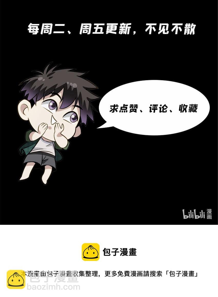 我被系統託管了 - 83 尋找蟲魔 - 4